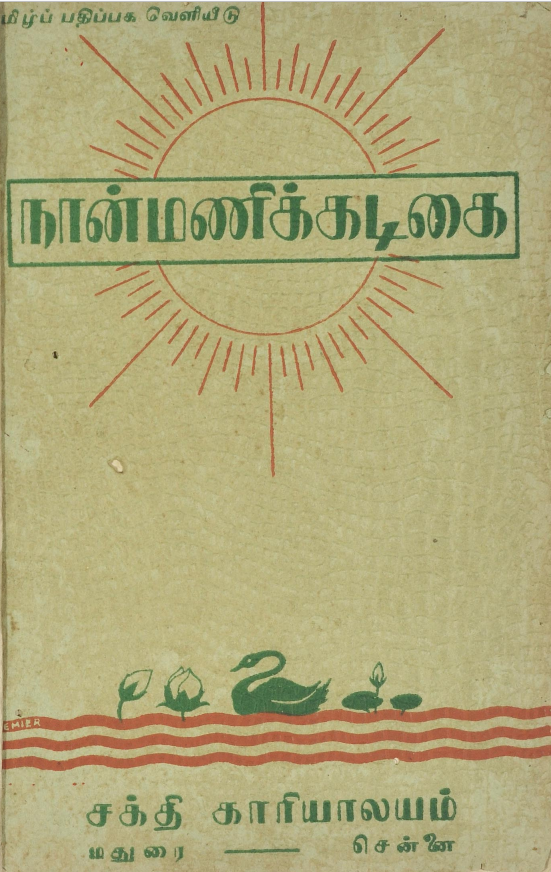 E-book